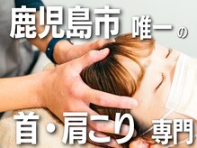 フィジオラボルカ 鹿児島 荒田(Physio Lab.Luca)