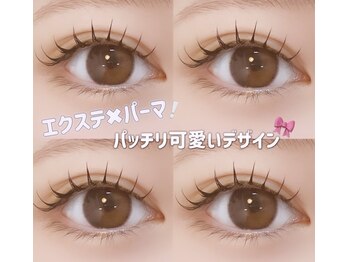 リリィ(Lily)/エクステパーマ♪