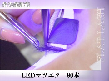 アイドレス 西新宿店(Eye Dress)の写真/目の形に合わせたデザイン提案◎まつ毛施術歴豊富なスタッフがLEDマツエクで理想の目元を演出します！