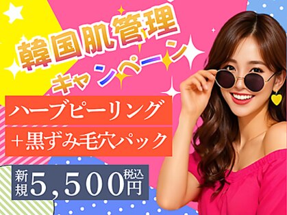 ビースキン 広島(BE:SKIN)の写真