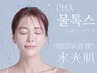 【学割U24】"韓国"肌管理〈毛穴洗浄+マッサージ〉水光肌フェイシャル