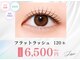 リソワアイラッシュ 尼崎園田(Lisoi eyelash)の写真