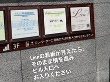 リアン/王寺駅からサロンまでのご案内