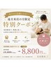 【関東以外の方はこちら】1回でも驚きの変化！遠くからでも来られる方多数