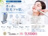 【夏限定日焼け対策ケア】水素美白パック毛穴ケアLDM60分初回12000円→9800円