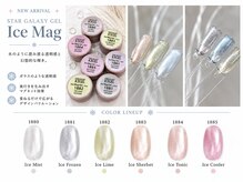 ラグボックス 心斎橋本店(LUX BOX)/ICEGEL新色 Ice Mag