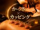 130°の癒し 星乃叶(ホノカ)の写真