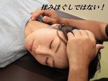 山本整体院/揉みほぐしではない！