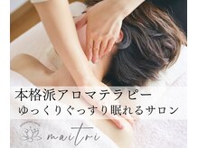 マイトリ(maitri)