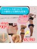 【結果重視痩身】豪華5つのコースを体験！９０分￥8,980