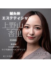 ハリステ 紀三井寺店(HARISTE) 上野山 杏里