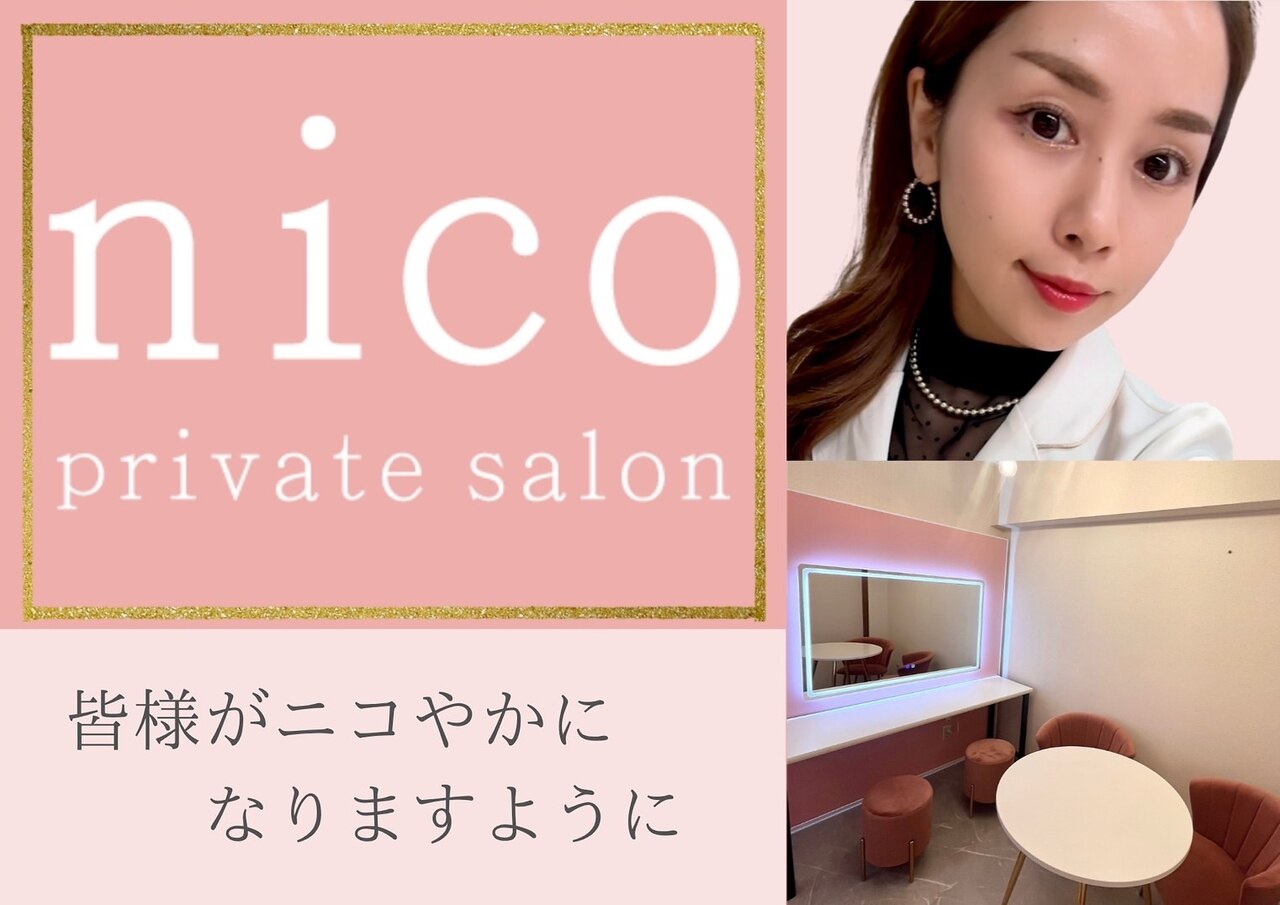 ニコ(nico)｜ホットペッパービューティー