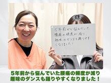 さとうカイロプラクティックオフィス 祖師谷/お客様の声