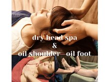 眠りの森 ヒビキ(hibiki)の雰囲気（【人気コース】へッド＋首肩オイル☆へッド＋足オイル♪）