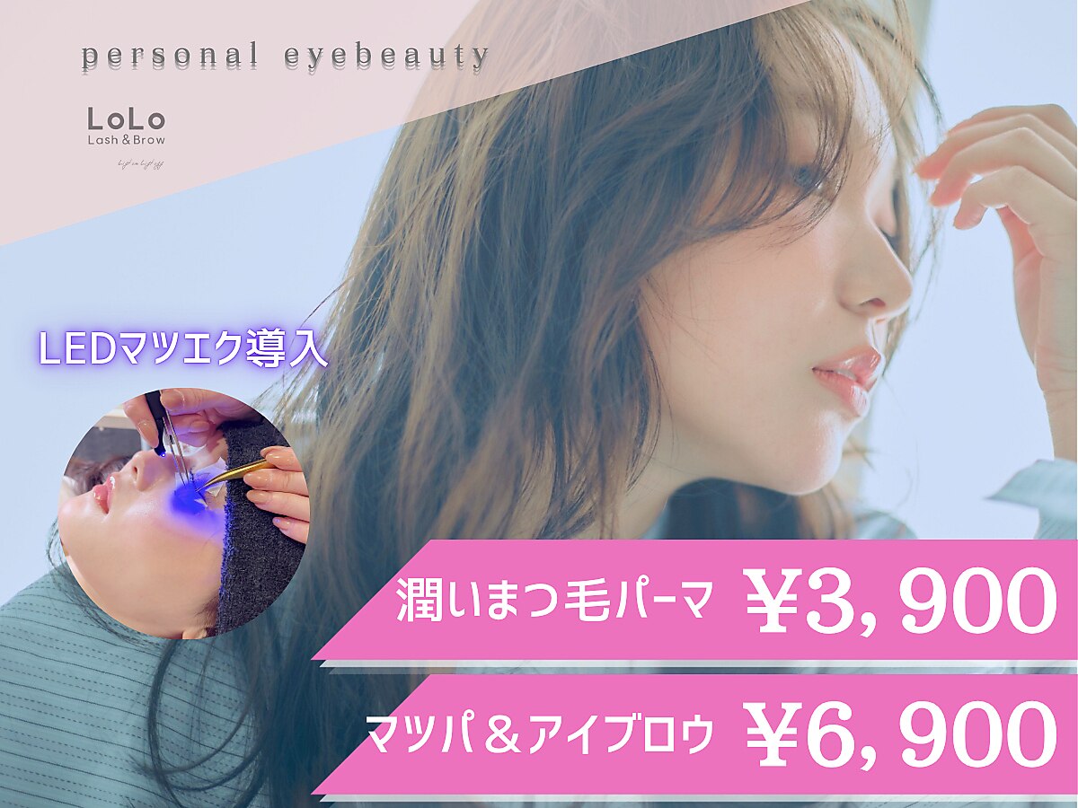 ロロ 松江店(LoLo)｜ホットペッパービューティー