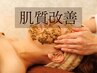 《プロにお任せ》ご来店時相談クーポン/予算¥33,000以内