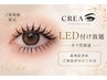 【平日限定ご新規様】90分付け放題￥8000♪LED込み◎オフ代別途