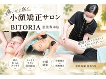 ビトリア 恵比寿本店(BITORIA)