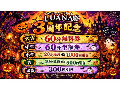 ルアナ(LUANA)の写真