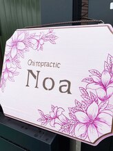 ノア(Noa)/