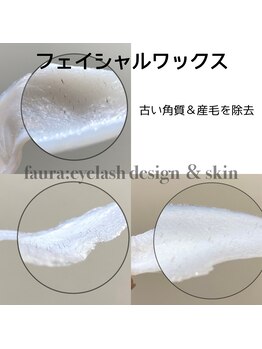 ファウラ(faura:)/マリムーブワックス認定