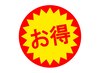 【超特セット割】顔＋眉周りワックス脱毛＋毛穴徹底洗浄フェイシャル