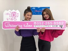ホワイトニングサロン 名古屋 栄店/【ホワイトニング】