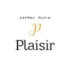 プレジール(plaisir)のお店ロゴ