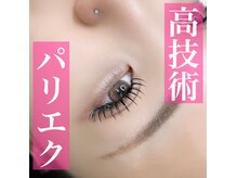 ミランダ(MILANDA)の雰囲気（人気No.2【まつげパーマ&フラットマット】パリエク）