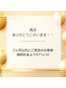 【リピーターさま限定】2か月以内のご来店で10％オフ