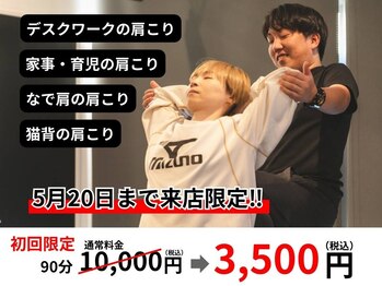 リエットストレッチ 大垣店
