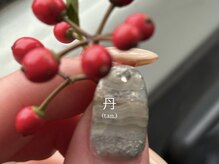丹(tan.)