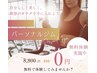 2人で無料トレーニング【口コミ投稿必須】　無料体験☆友達・カップルで◎ ¥0