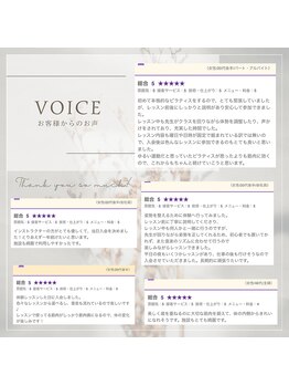 エクセル 安城店(excel)/お客様からのお声♪