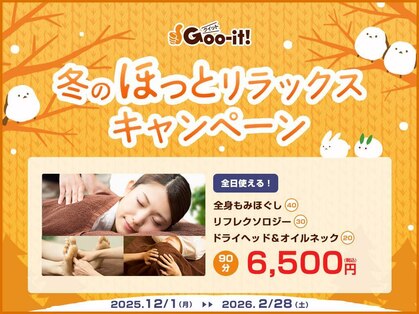 グイット 本八幡北口店(Goo-it!)の写真