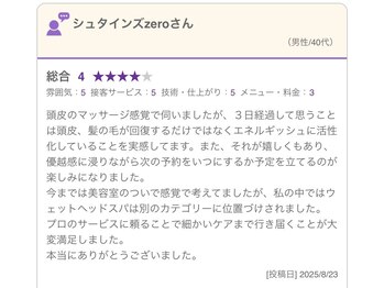 トウカ(touka)/旧店舗アルフレッド tvaの口コミ