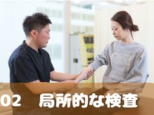 みずえ駅ビル整骨院/局所的な問題も対応　瑞江/整体