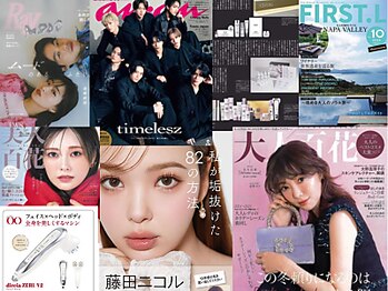 グラツィア(Grazia)/メディアで掲載