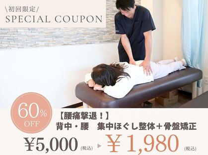 ほそかわ整体 整骨院 高槻の写真