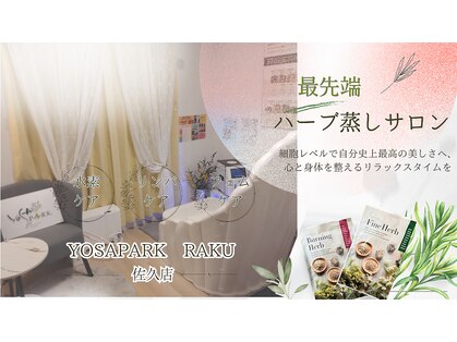ヨサパーク ラク(YOSA PARK RAKU)の写真