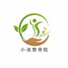 小池整骨院のお店ロゴ