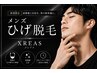 『9周年記念』男性まるごとヒゲ脱毛(お顔全体＋首）￥１１９８０→￥5980