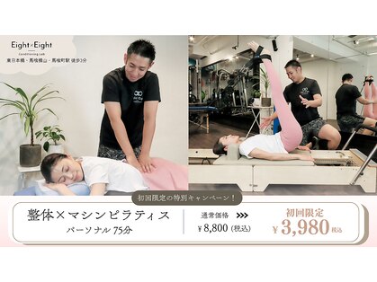 エイトバイエイト(8×8)の写真