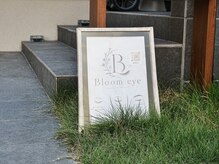 Ｂｌｏｏｍ ｅｙｅの雰囲気（* 「Bloom eye～目元から、もっと自分を好きになる。」）