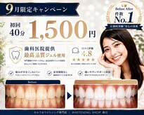 ホワイトニングショップ 福岡春日店