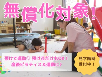 BFR 世田谷用賀店の写真/【セミパーソナル・完全個室パーソナル・マシンピラティス】お好きなメニュー60分体験と一時預かり付き♪