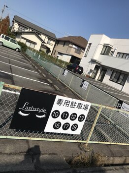 ラッシュスタイル 春日井店(Lash style)/駐車場
