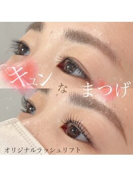 ジラソル(girasol)/オリジナル ラッシュリフト