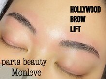 パーツビューティ モンレーブ(partsbeauty Monleve)/HBLハリウッドブロウリフト