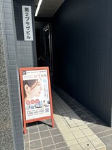 リノン/ビルの入り口